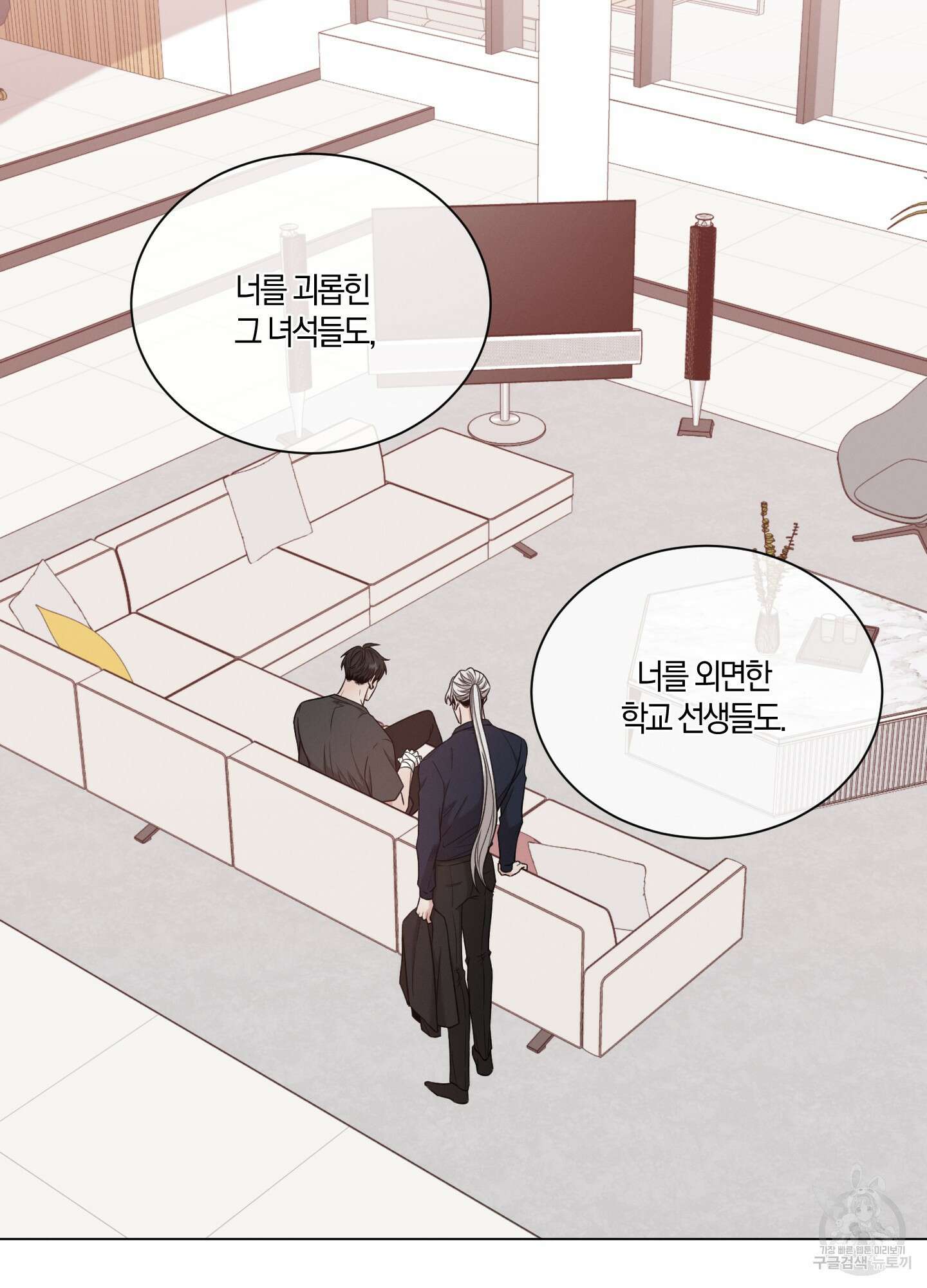 민모션 48화 16