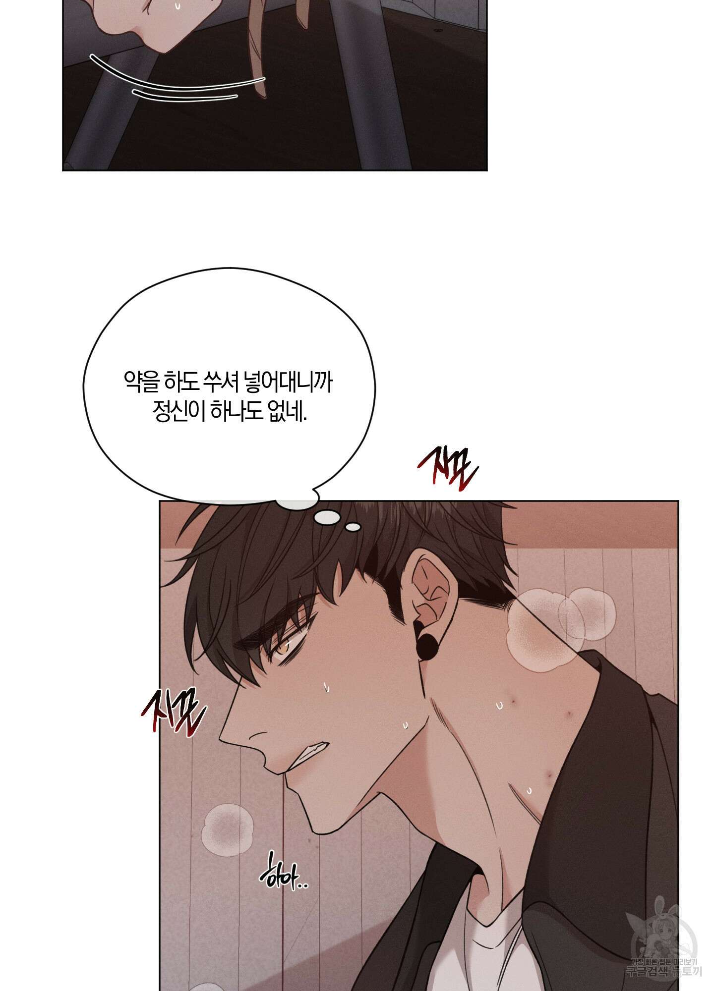 민모션 58화 5