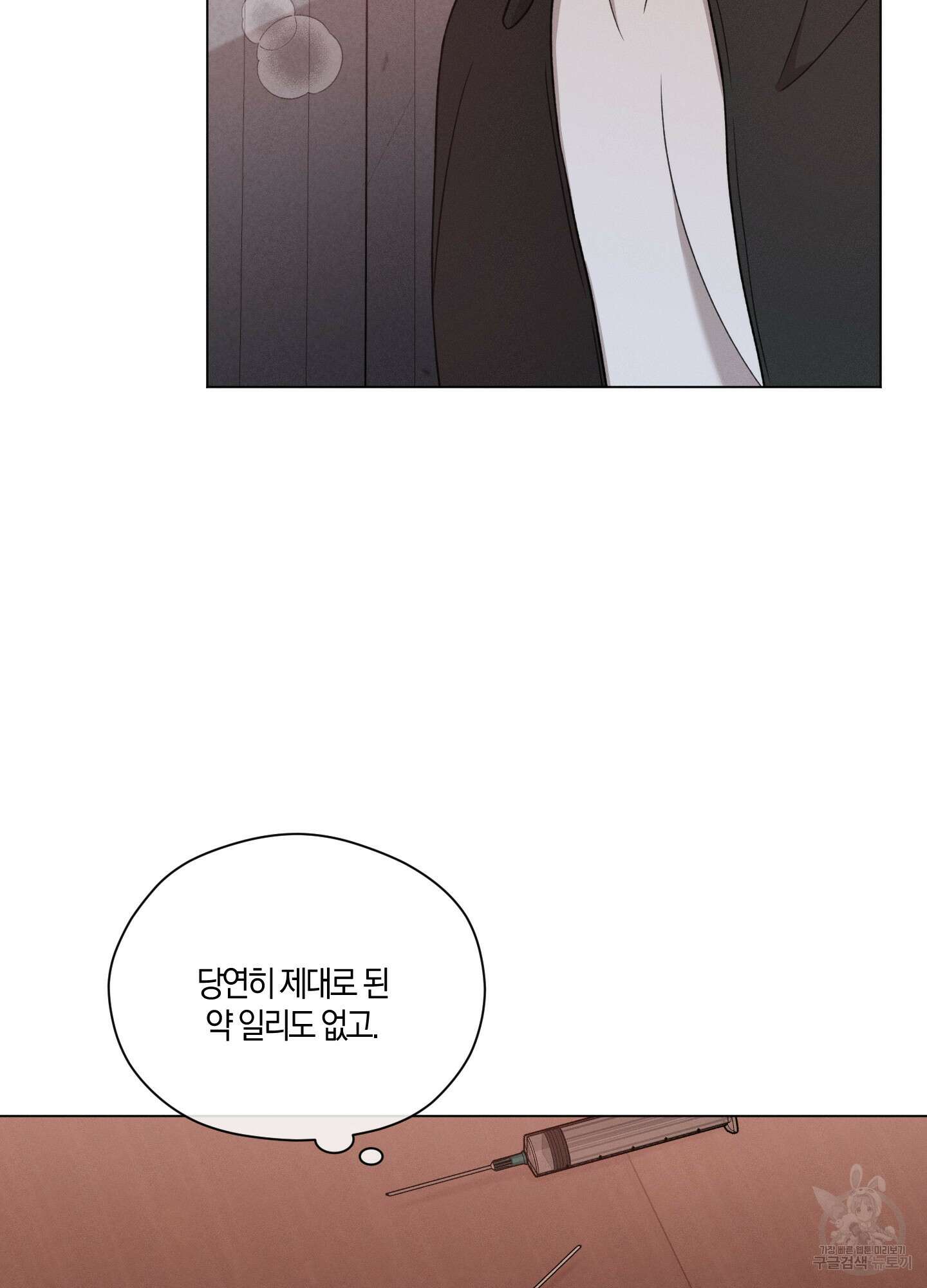 민모션 58화 6