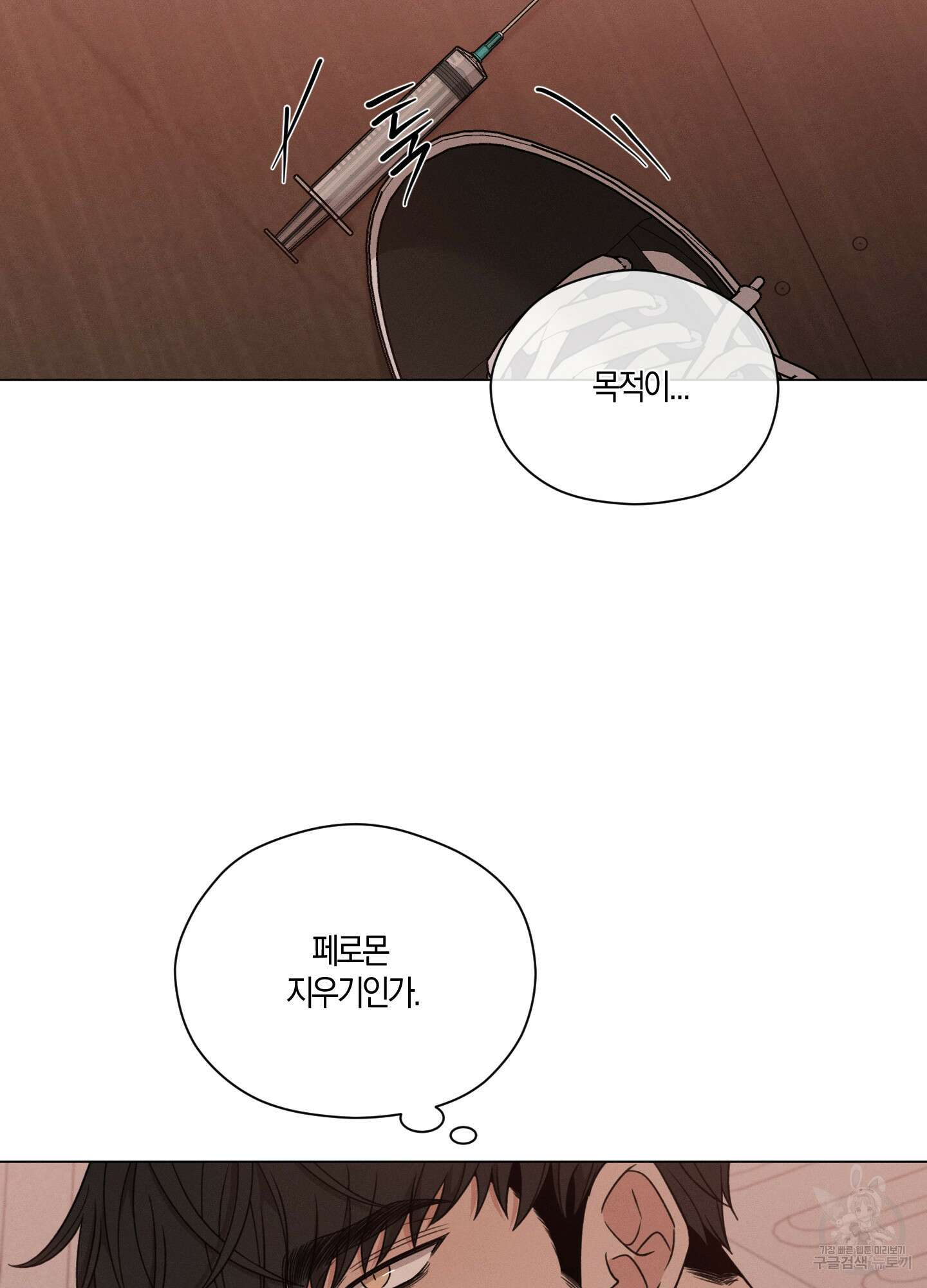민모션 58화 7