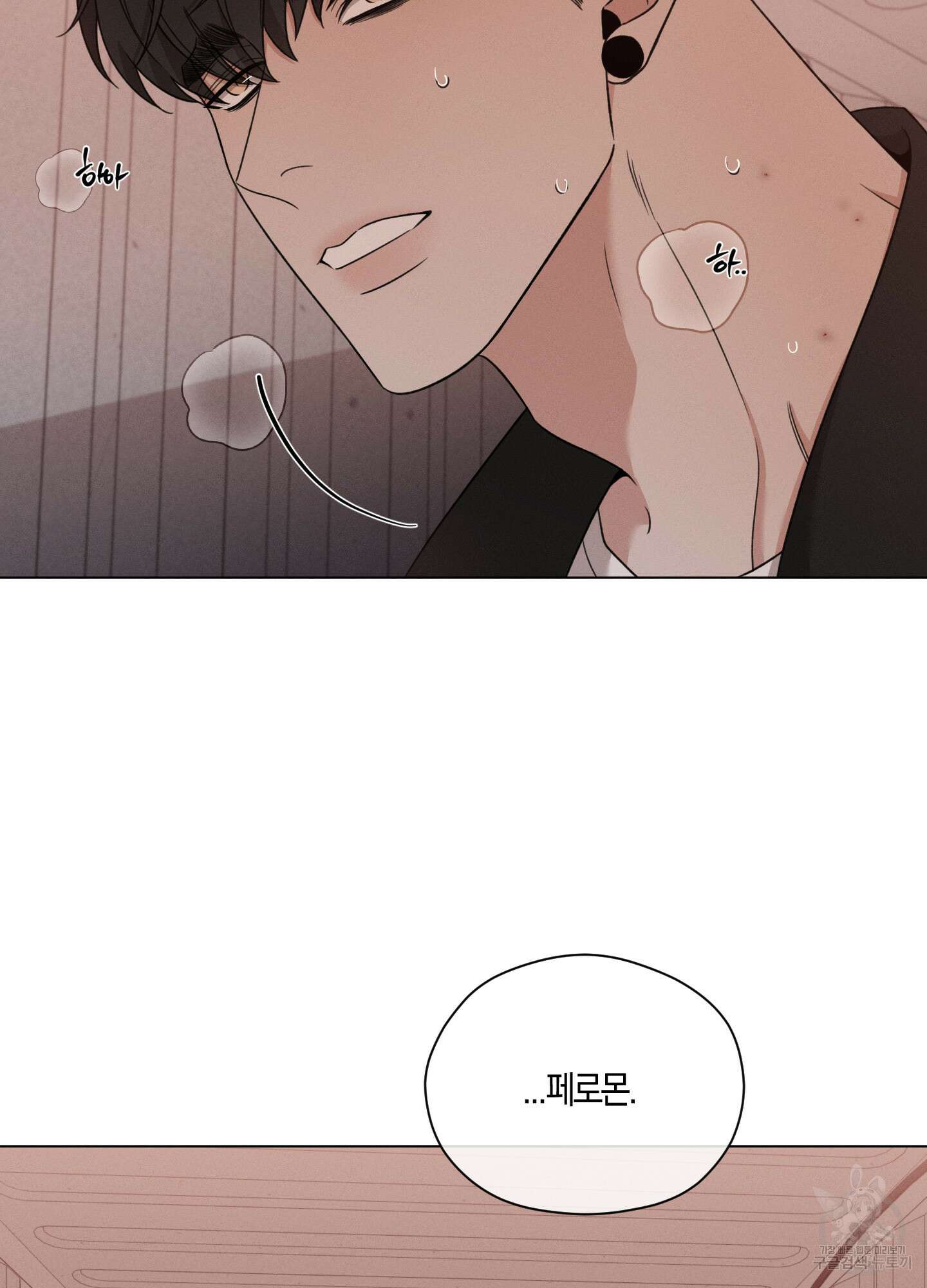민모션 58화 8