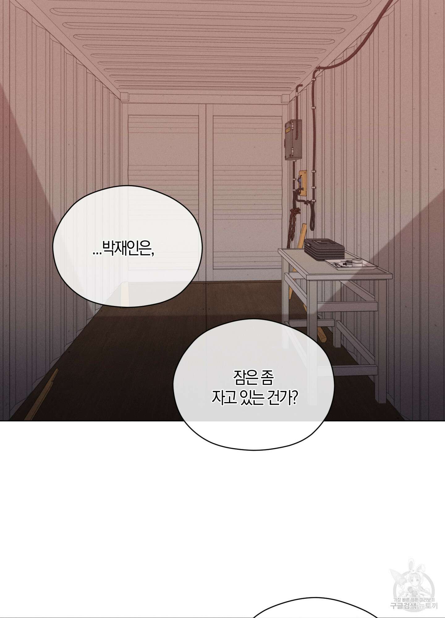 민모션 58화 9
