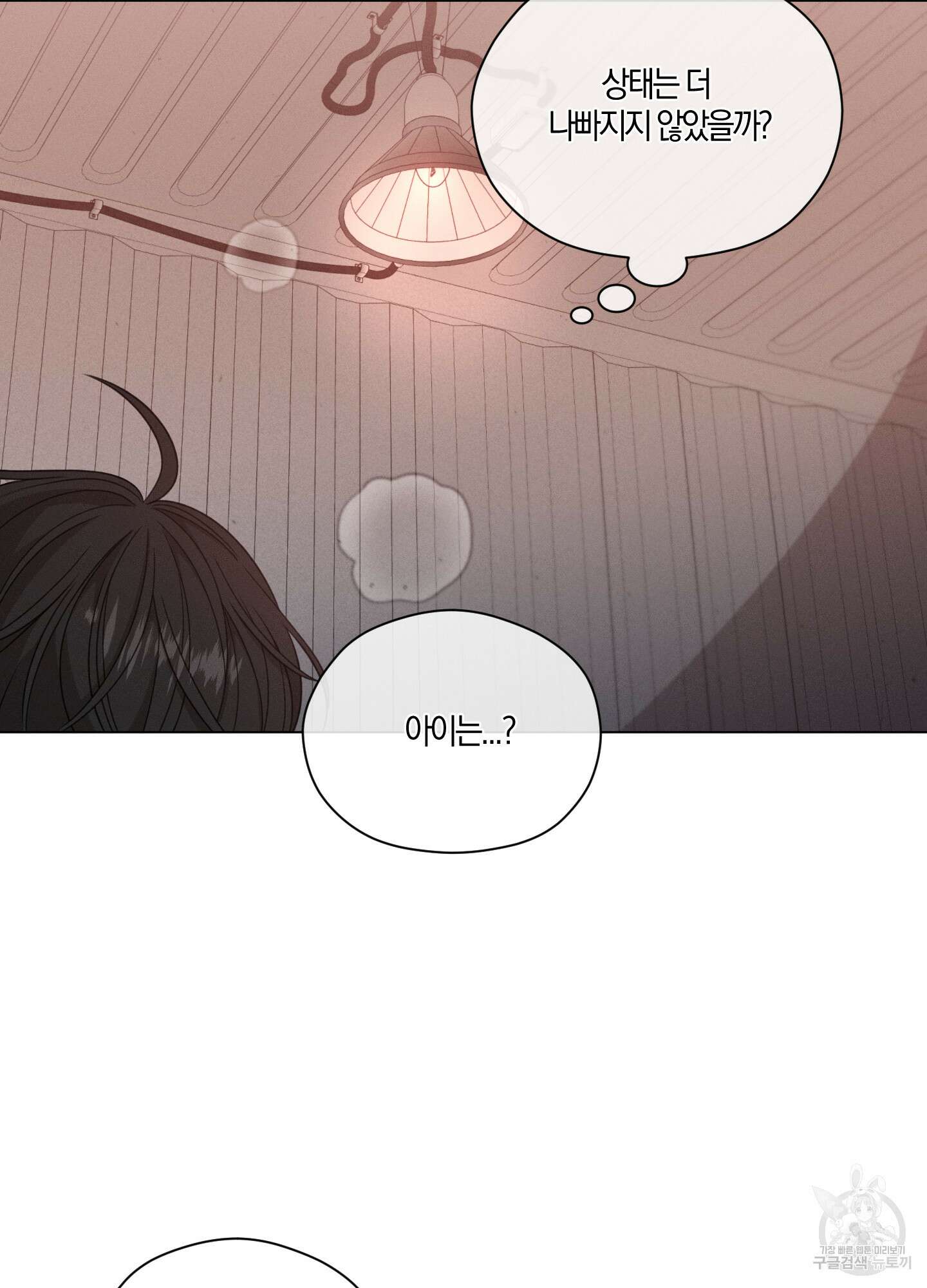 민모션 58화 10