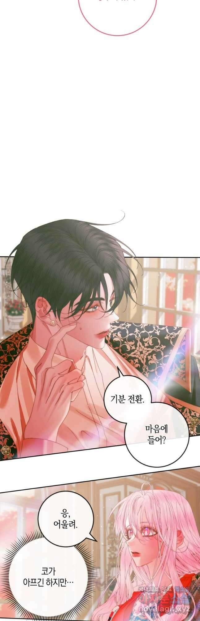악당과 계약 가족이 되었다 99화 14
