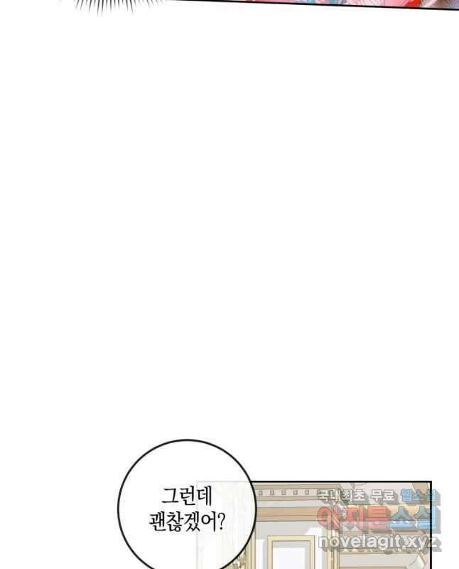 악당과 계약 가족이 되었다 99화 15