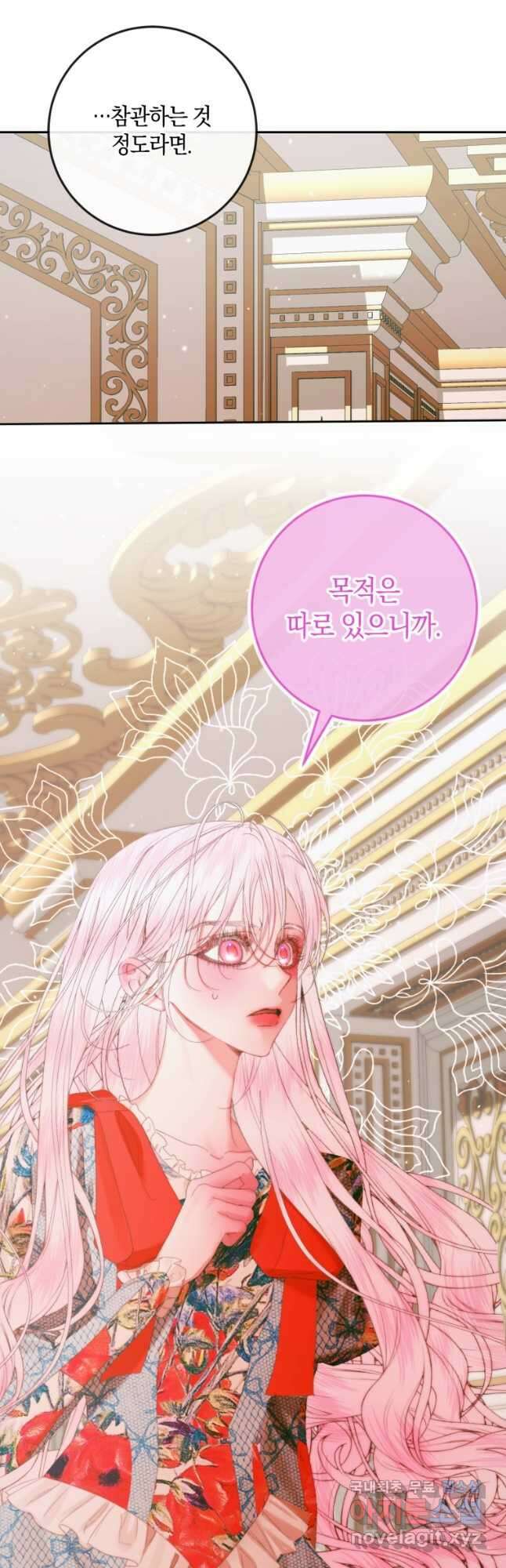악당과 계약 가족이 되었다 99화 19