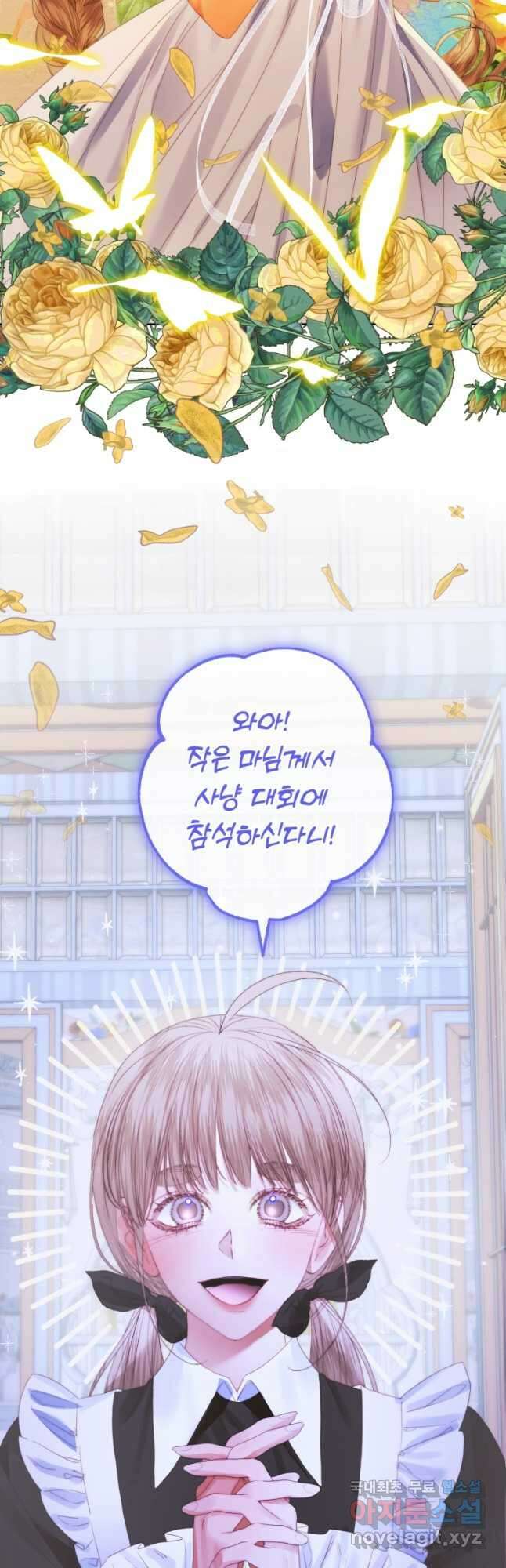 악당과 계약 가족이 되었다 99화 24