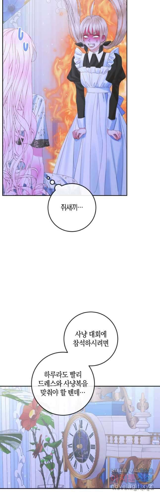 악당과 계약 가족이 되었다 99화 27