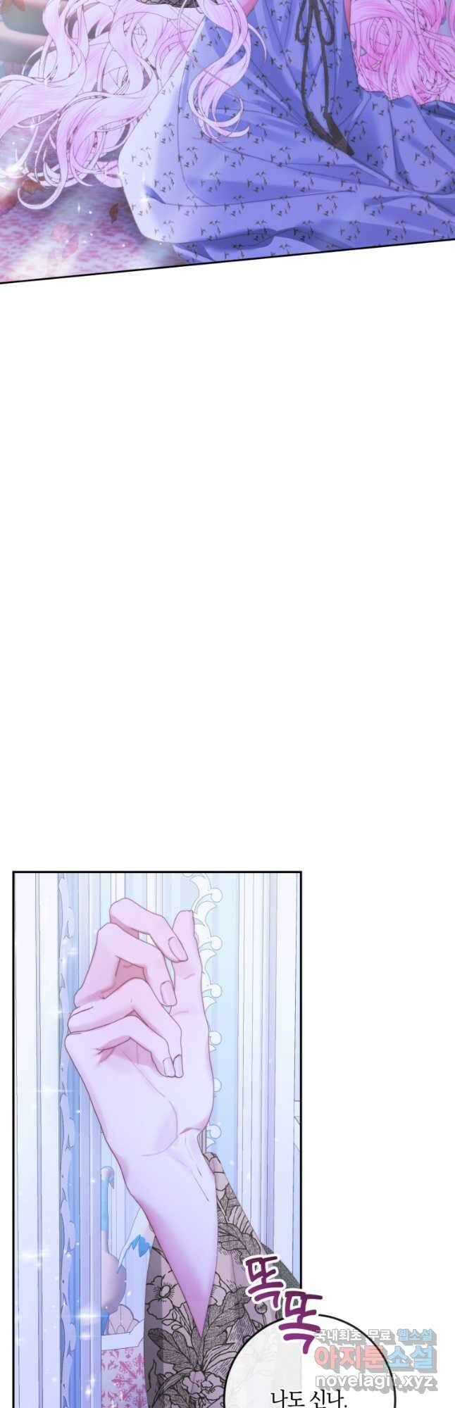 악당과 계약 가족이 되었다 99화 33