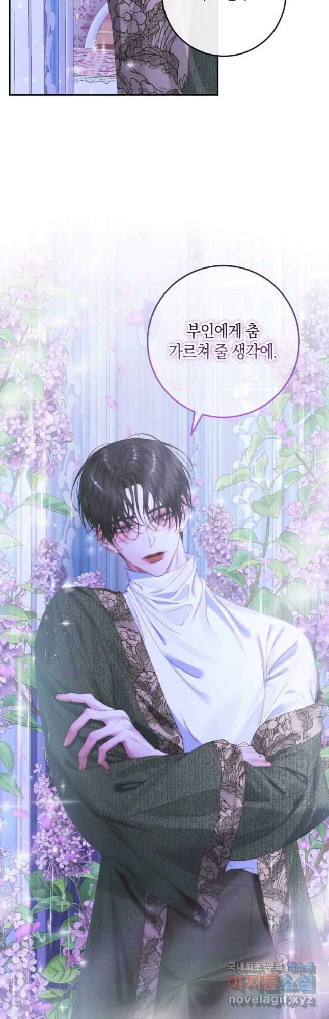 악당과 계약 가족이 되었다 99화 34