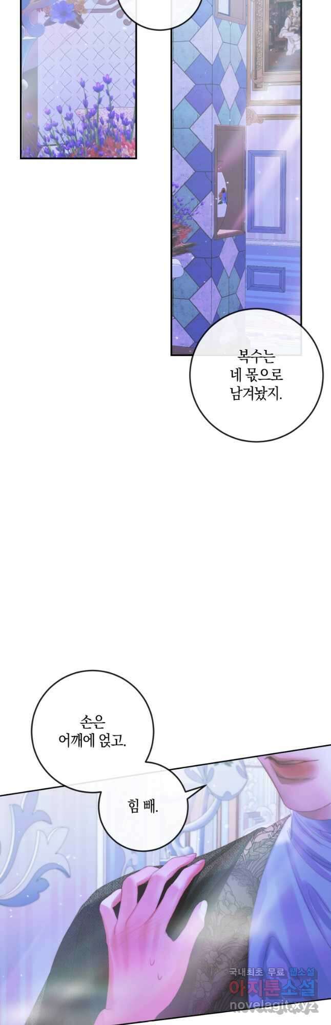 악당과 계약 가족이 되었다 99화 44