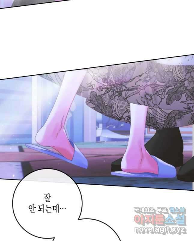 악당과 계약 가족이 되었다 99화 45
