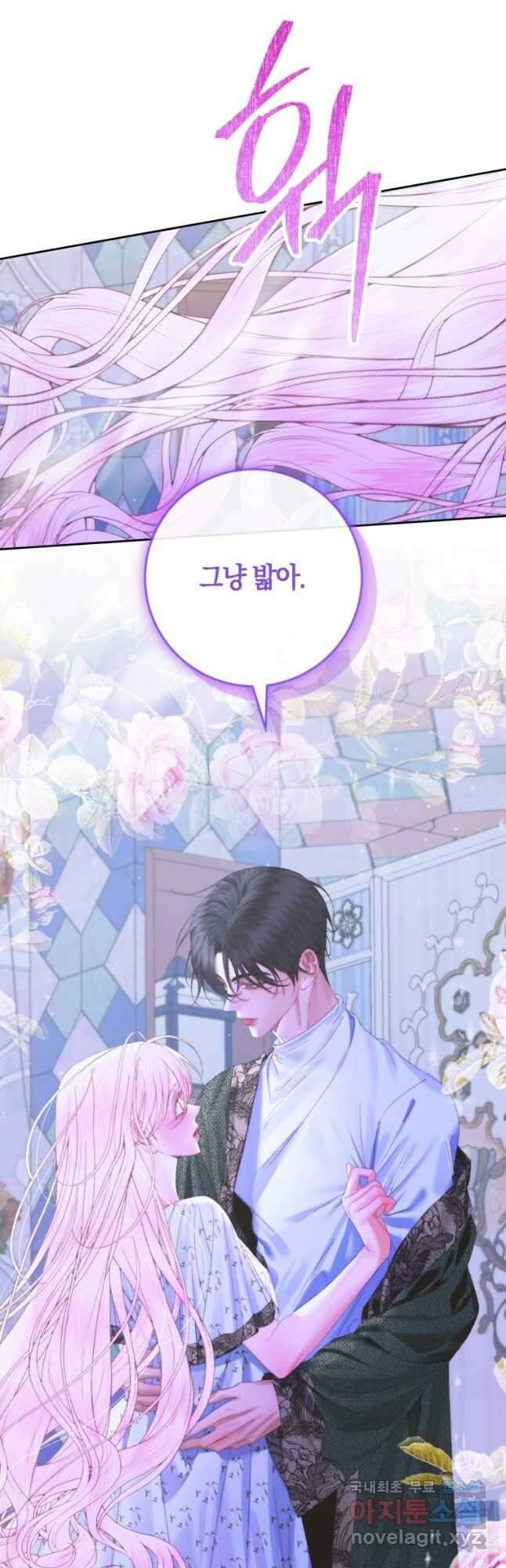 악당과 계약 가족이 되었다 99화 47