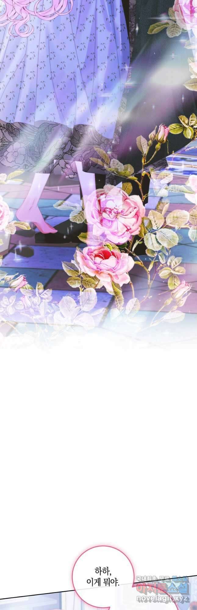 악당과 계약 가족이 되었다 99화 48