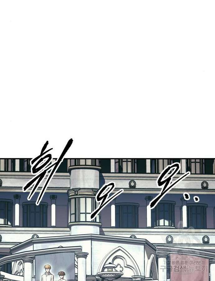 디펜스 게임의 폭군이 되었다 73화 10