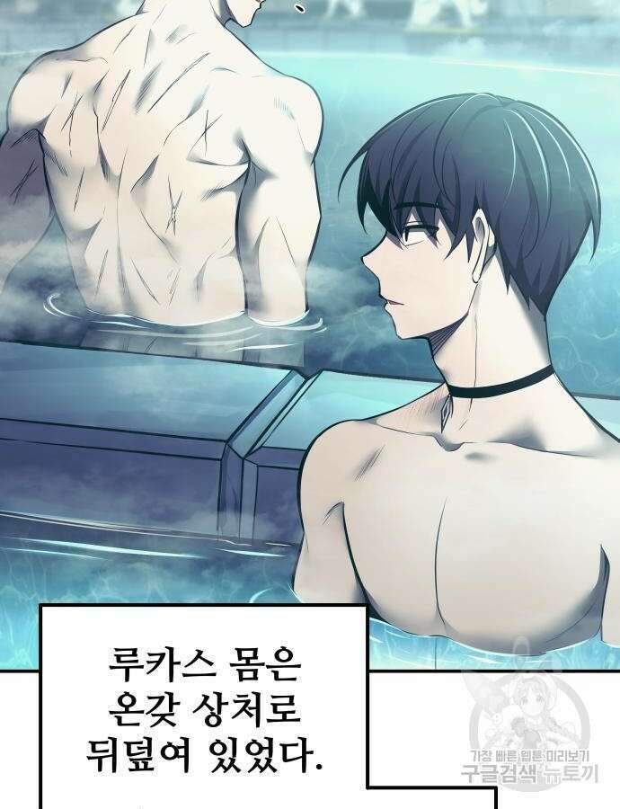 디펜스 게임의 폭군이 되었다 73화 28