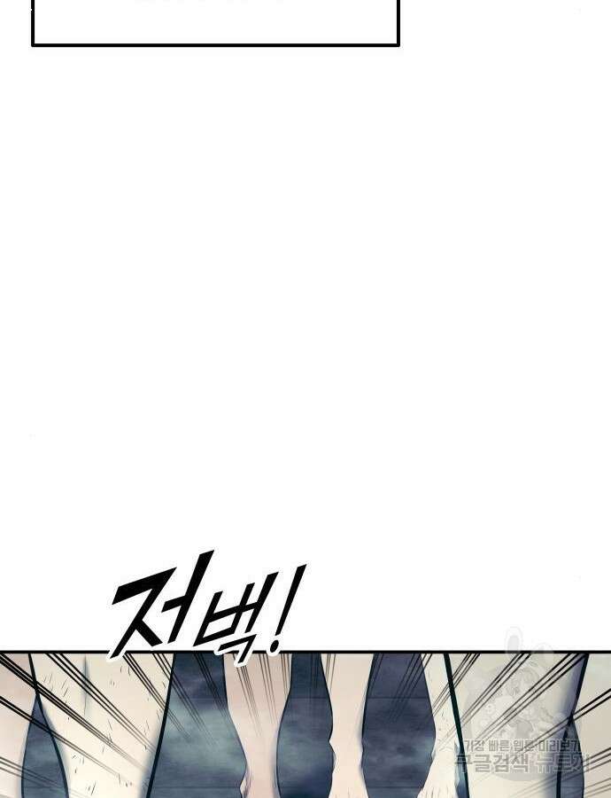 디펜스 게임의 폭군이 되었다 73화 36