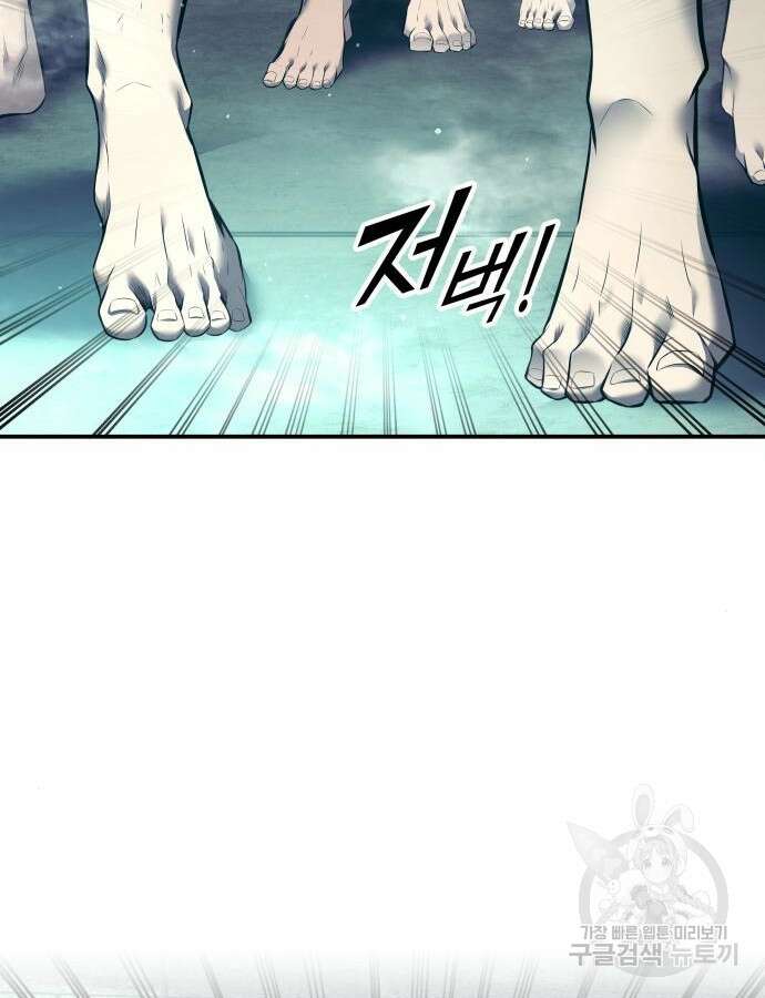 디펜스 게임의 폭군이 되었다 73화 37