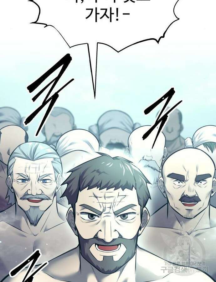 디펜스 게임의 폭군이 되었다 73화 40