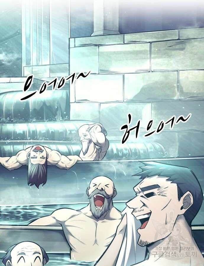 디펜스 게임의 폭군이 되었다 73화 42