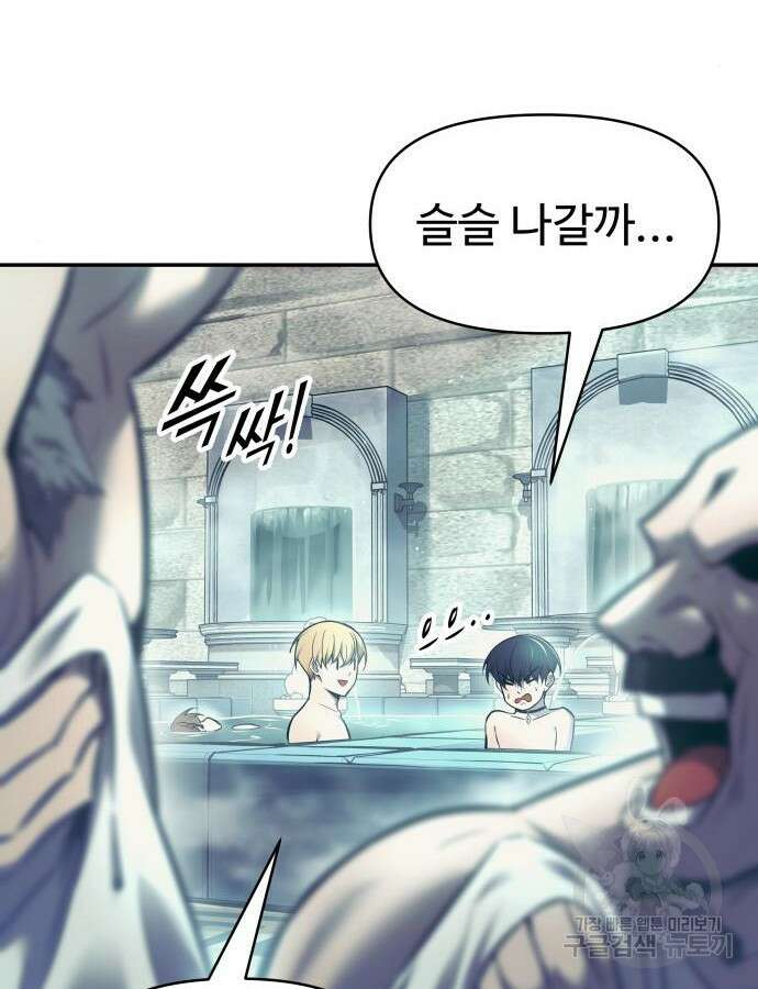 디펜스 게임의 폭군이 되었다 73화 44