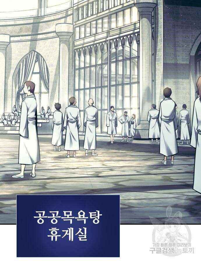 디펜스 게임의 폭군이 되었다 73화 51
