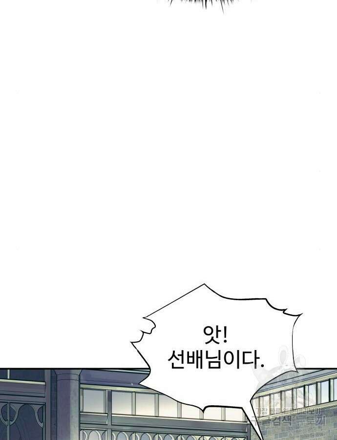 디펜스 게임의 폭군이 되었다 73화 56