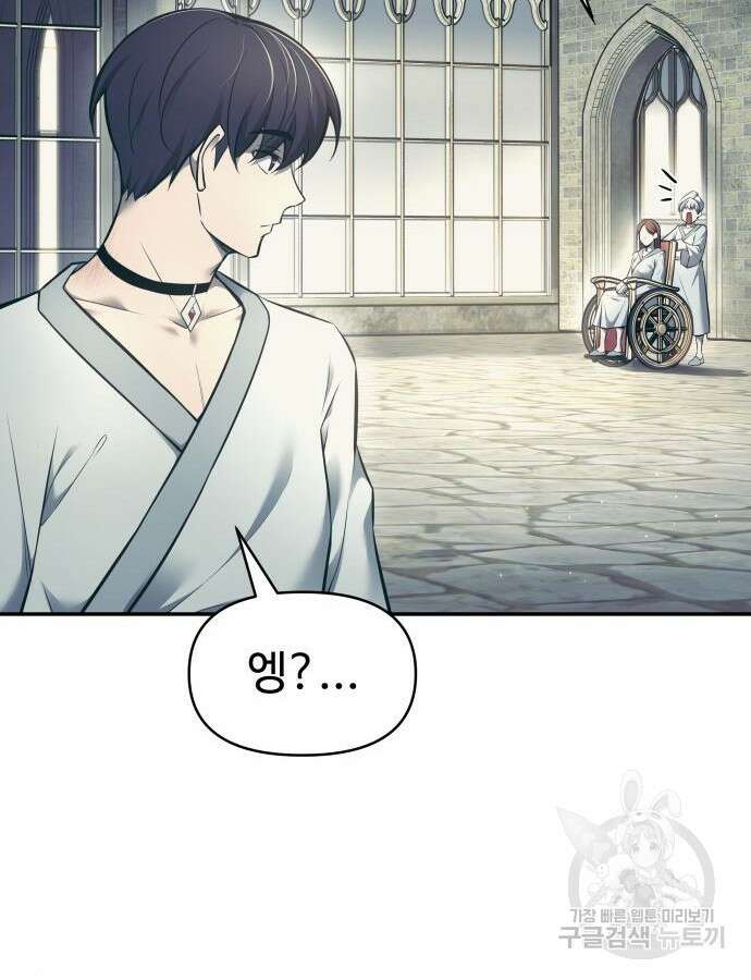 디펜스 게임의 폭군이 되었다 73화 57