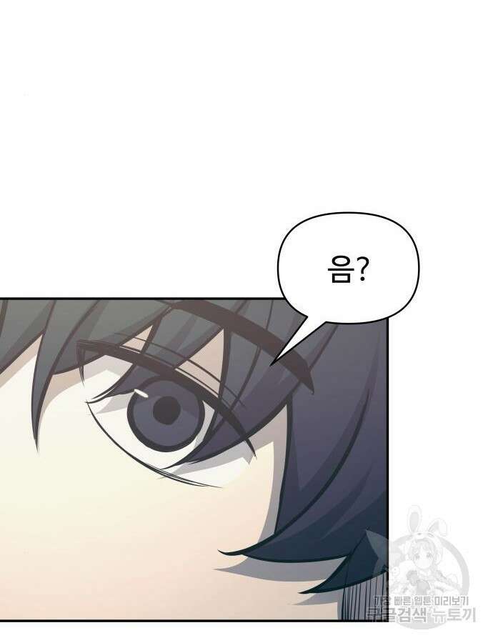 디펜스 게임의 폭군이 되었다 73화 74
