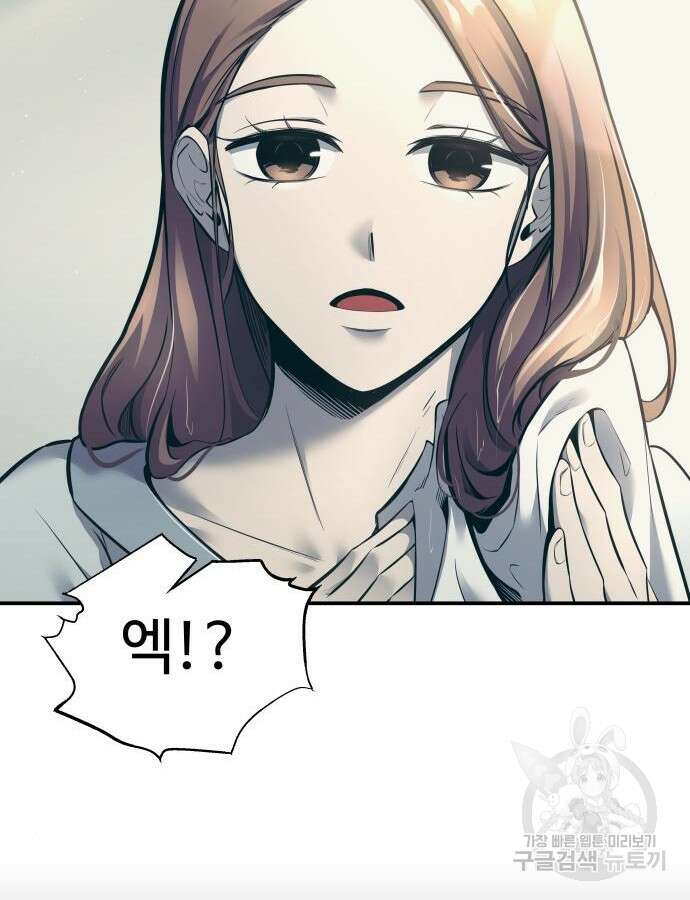 디펜스 게임의 폭군이 되었다 73화 78