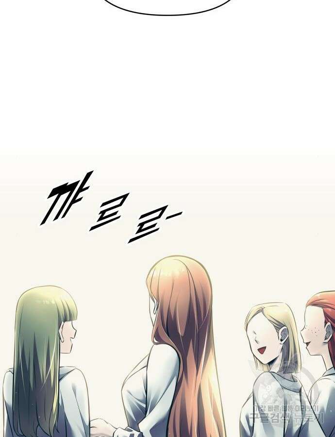 디펜스 게임의 폭군이 되었다 73화 103