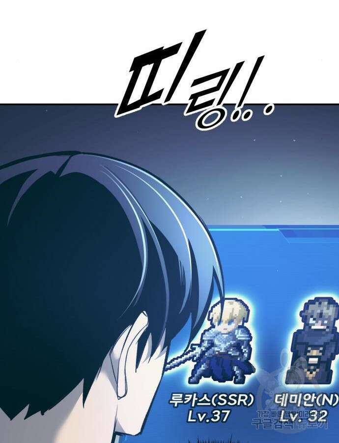 디펜스 게임의 폭군이 되었다 73화 105