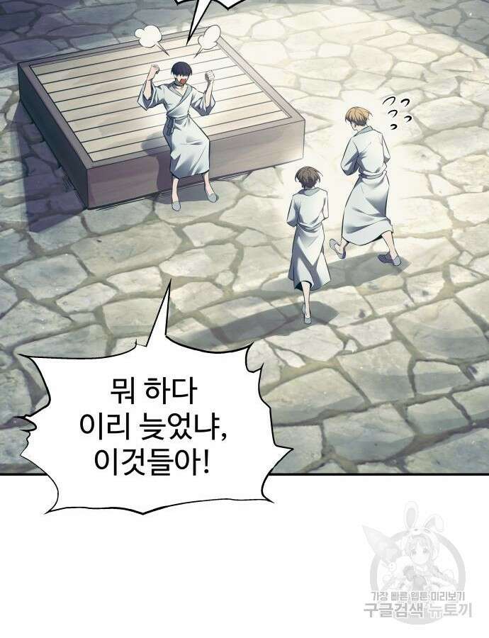 디펜스 게임의 폭군이 되었다 73화 112