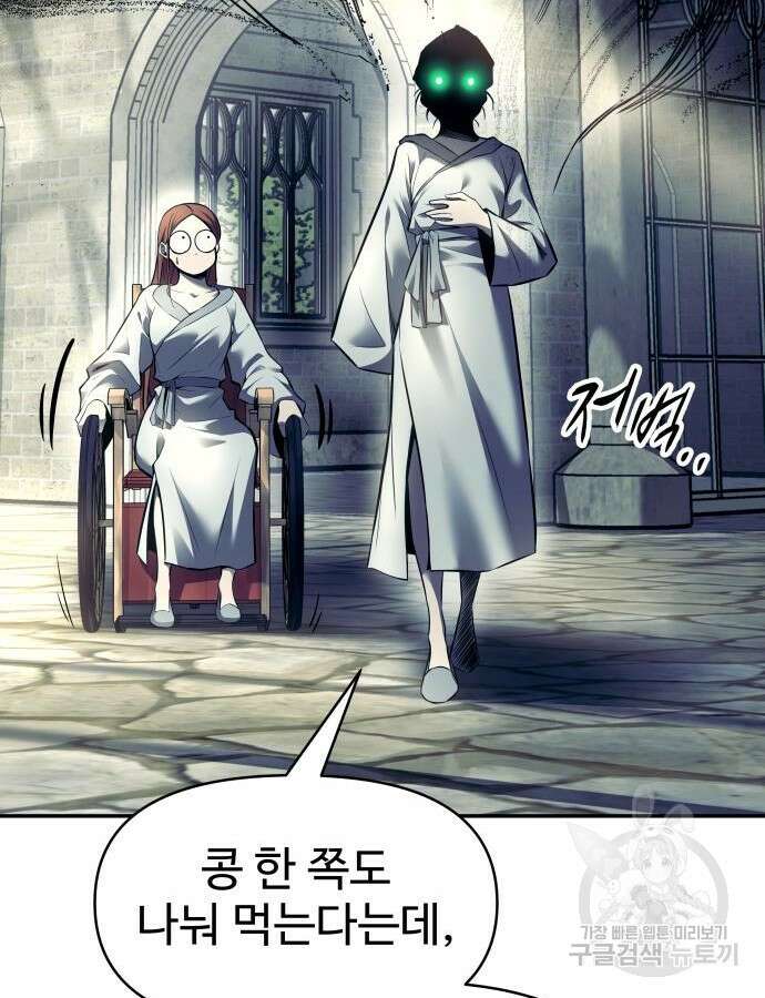 디펜스 게임의 폭군이 되었다 73화 123