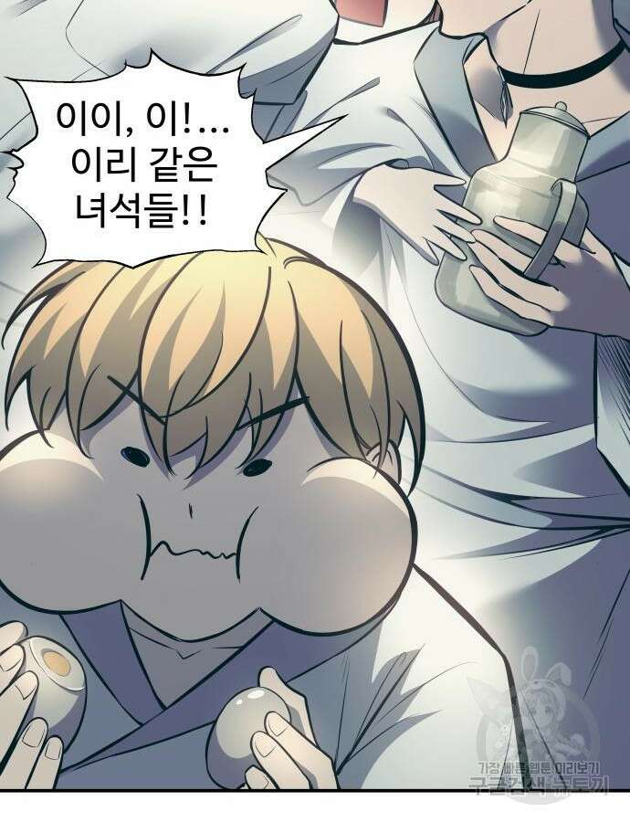 디펜스 게임의 폭군이 되었다 73화 126