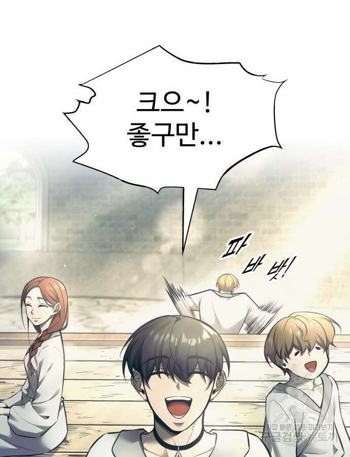 디펜스 게임의 폭군이 되었다 73화 129