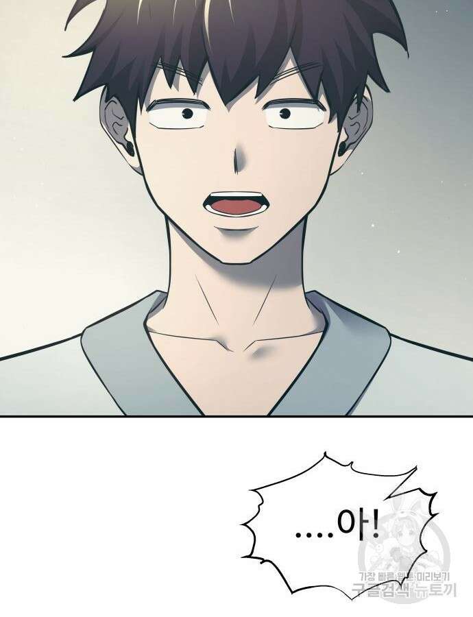디펜스 게임의 폭군이 되었다 73화 149