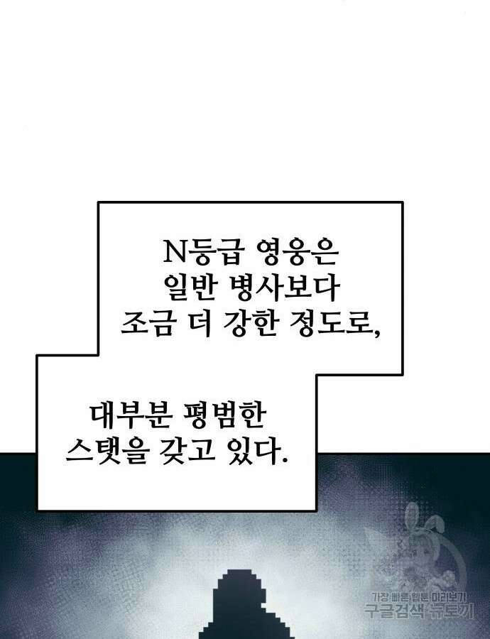 디펜스 게임의 폭군이 되었다 73화 152