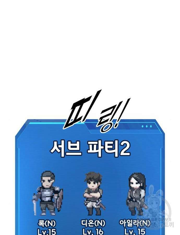 디펜스 게임의 폭군이 되었다 73화 154