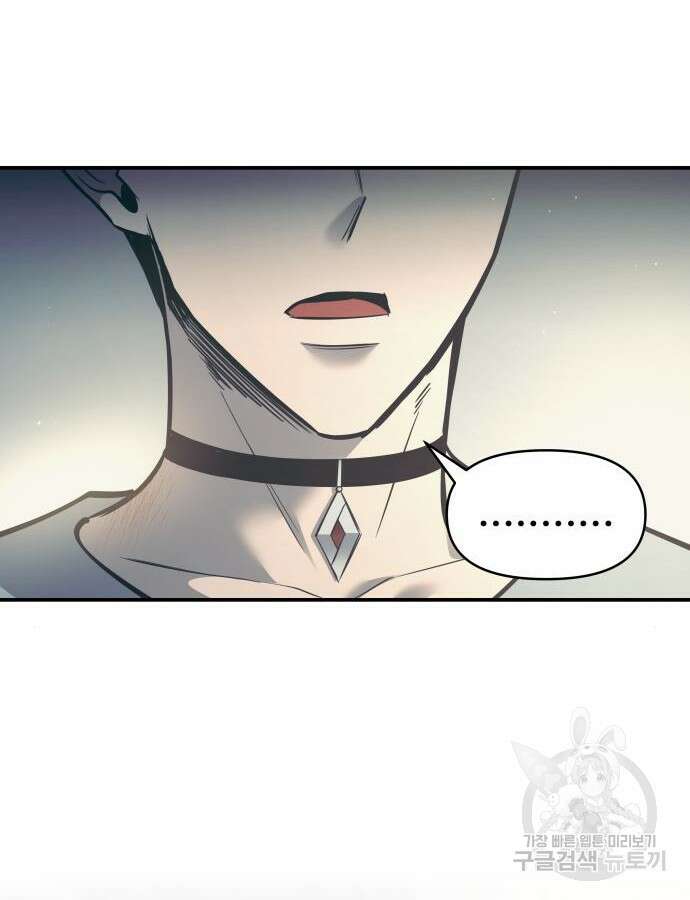 디펜스 게임의 폭군이 되었다 73화 172