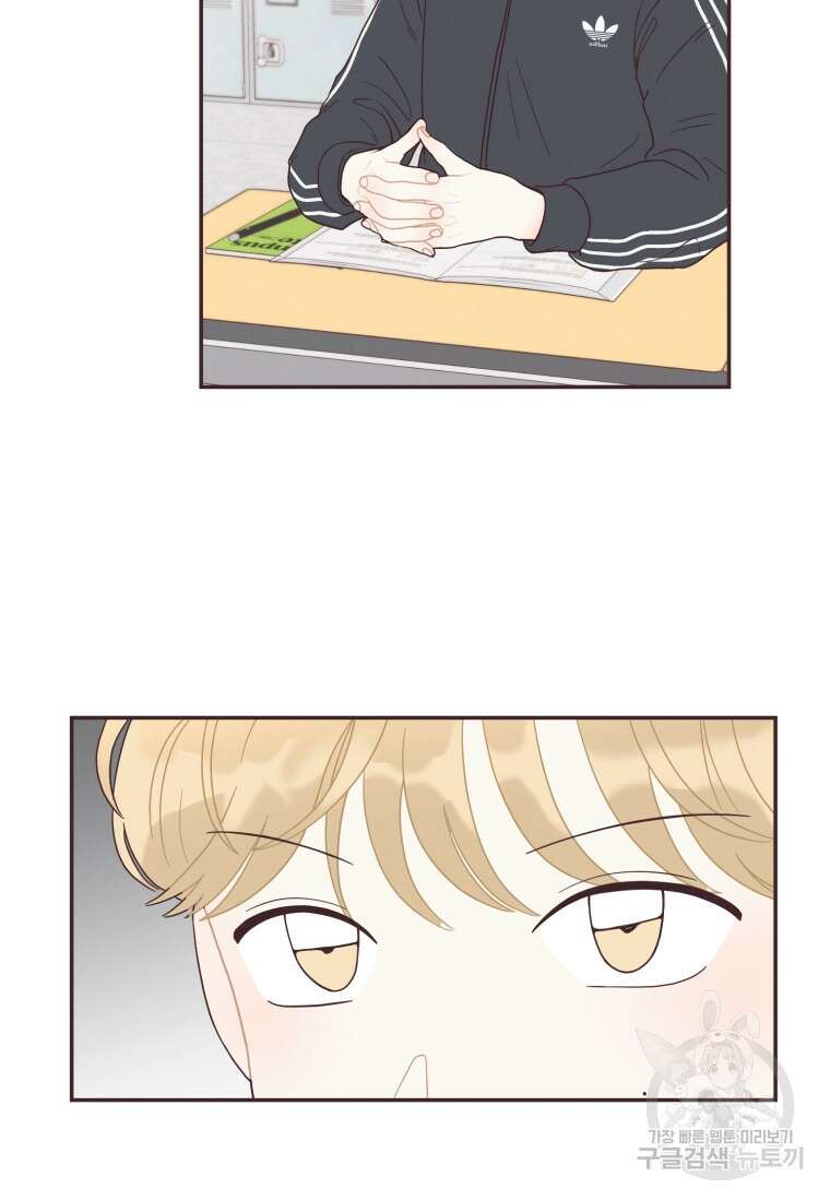 새벽을 사랑하는 방법 18화 3