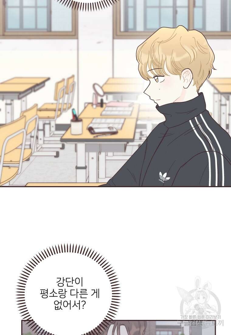 새벽을 사랑하는 방법 18화 5