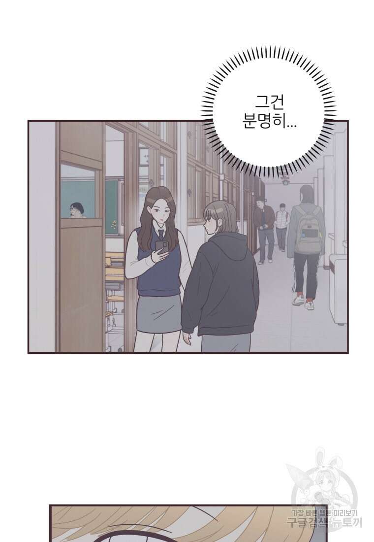 새벽을 사랑하는 방법 18화 9