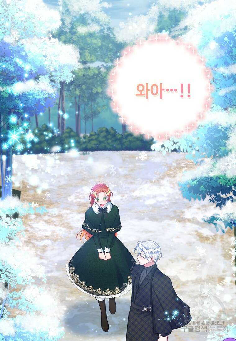 엘리트 공주님의 수석지침서 62화 20