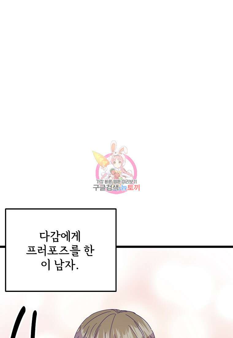 갑자기 엄마가 되었습니다 23화 1
