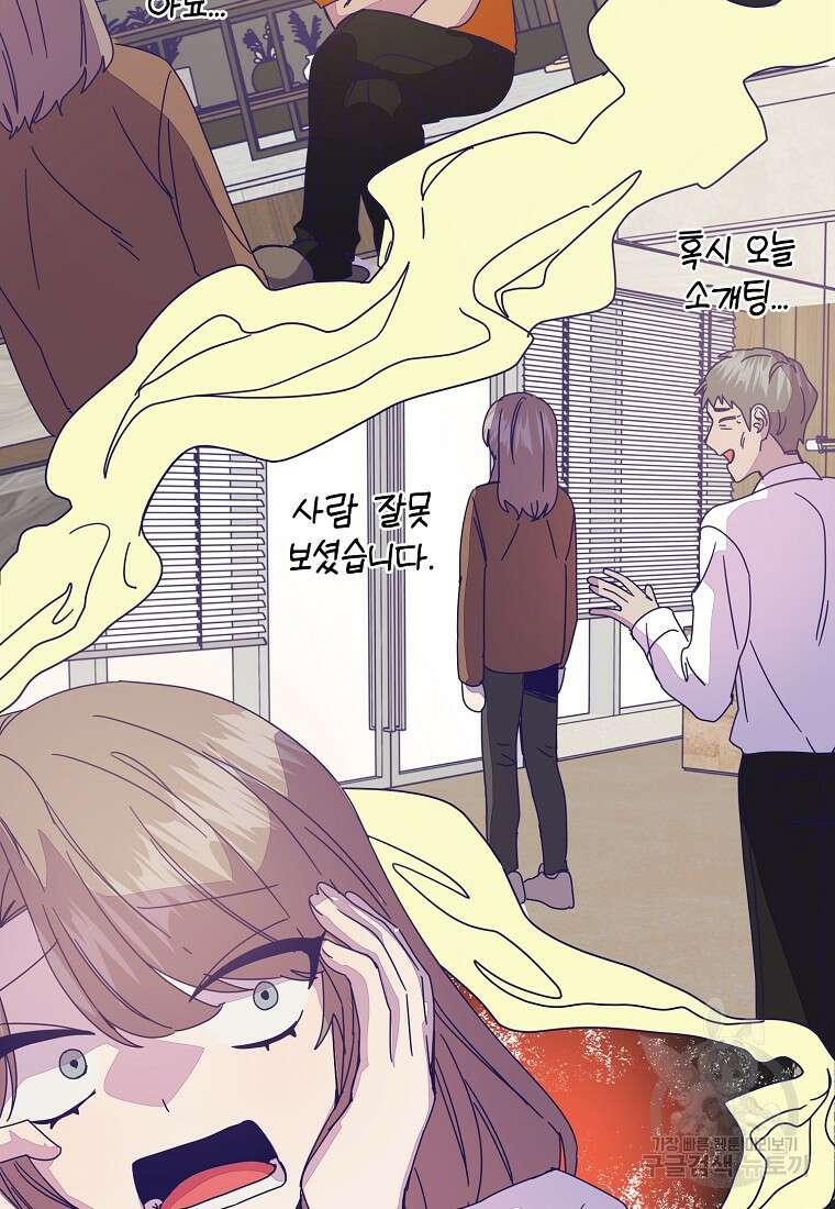갑자기 엄마가 되었습니다 23화 8
