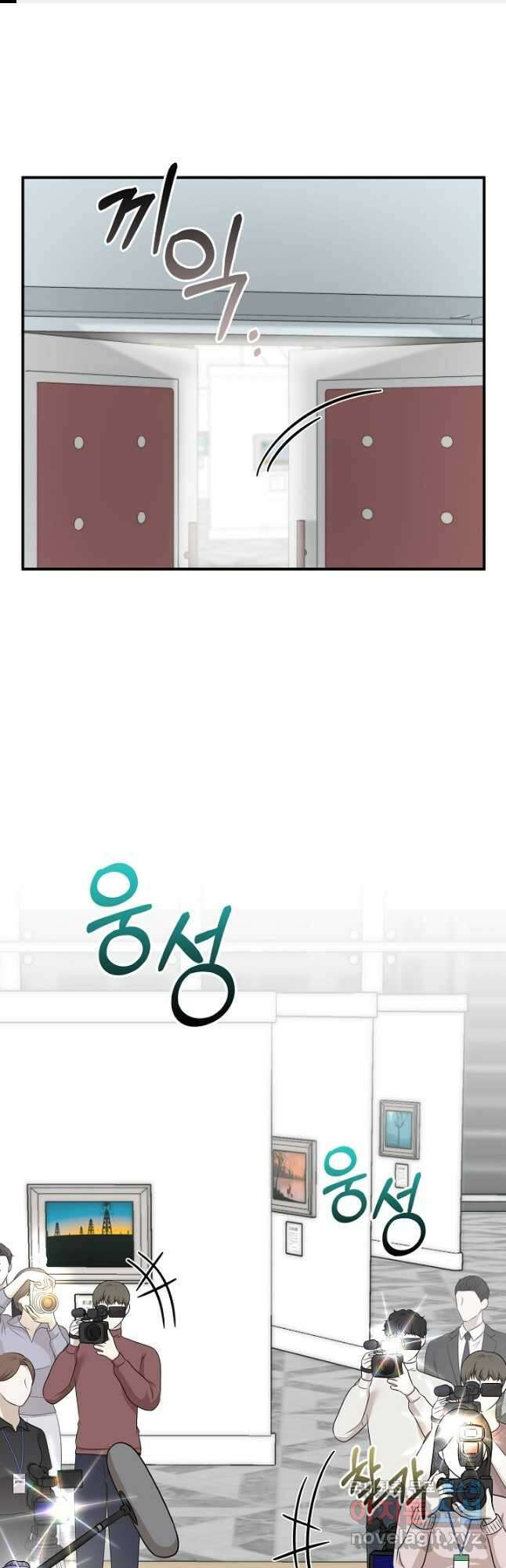상사와의 수상한 잠자리 83화 1