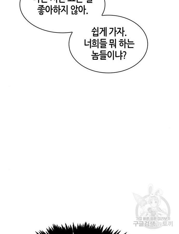 천화서고 대공자 52화 3