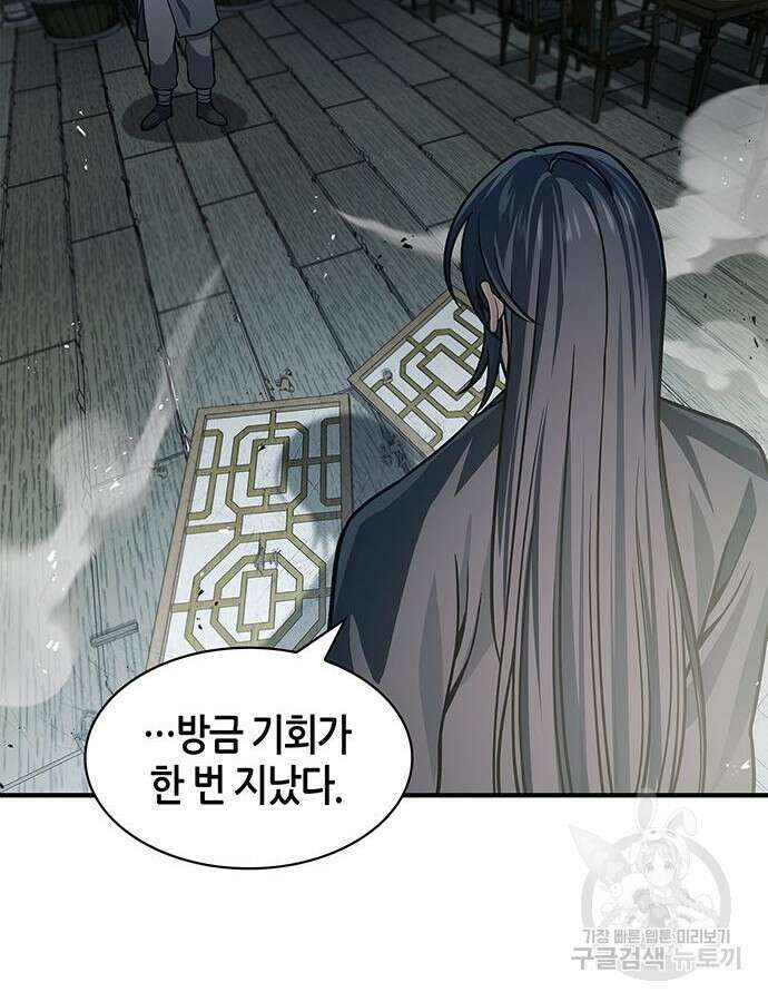천화서고 대공자 52화 7