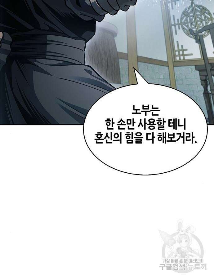 천화서고 대공자 52화 10